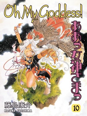 cover image of Oh My Goddess!, Volume 10